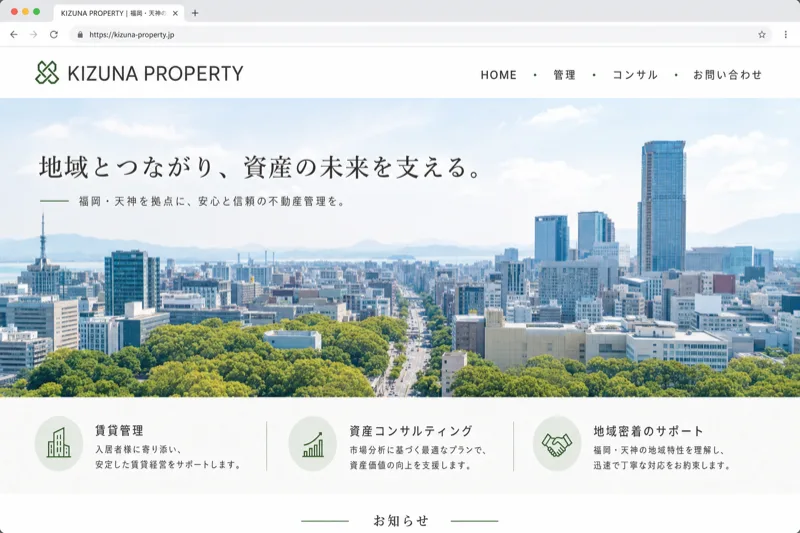 絆プロパティ